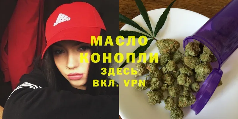 Дистиллят ТГК Wax  наркотики  Бородино 